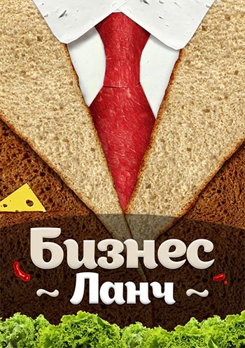 Бизнес-ланч с доставкой в офис, комплексные обеды Лыткарино